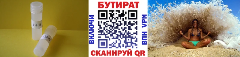 Бутират GHB  где купить   Кашира 